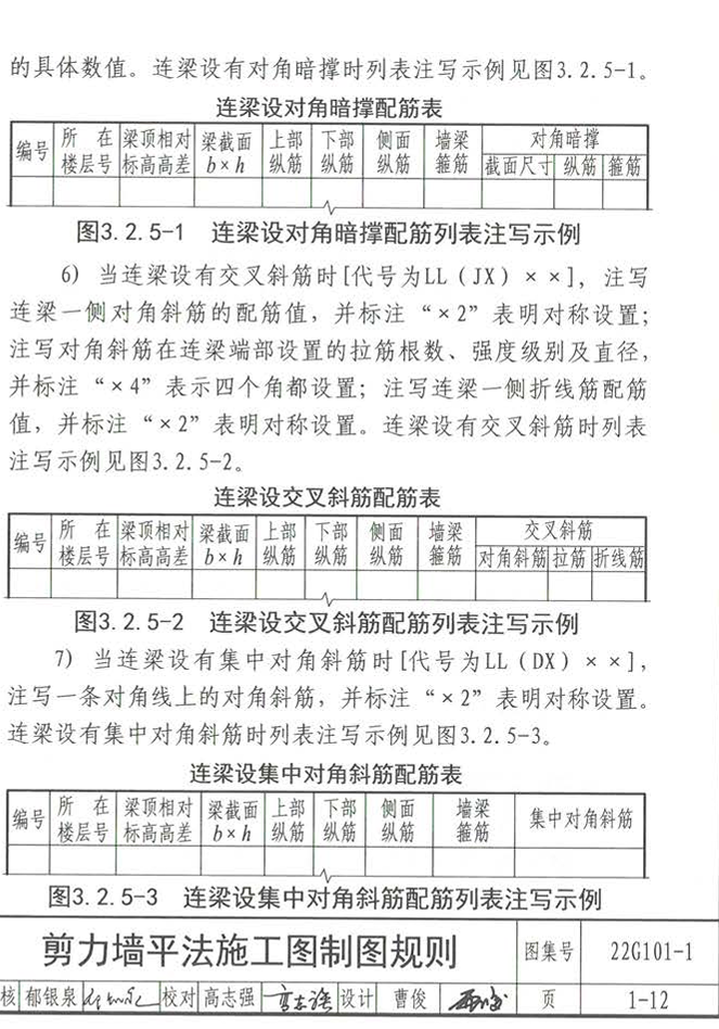 广联达服务新干线