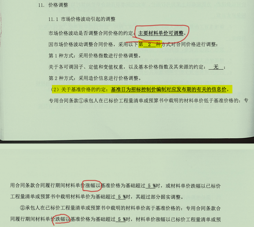 脚手架