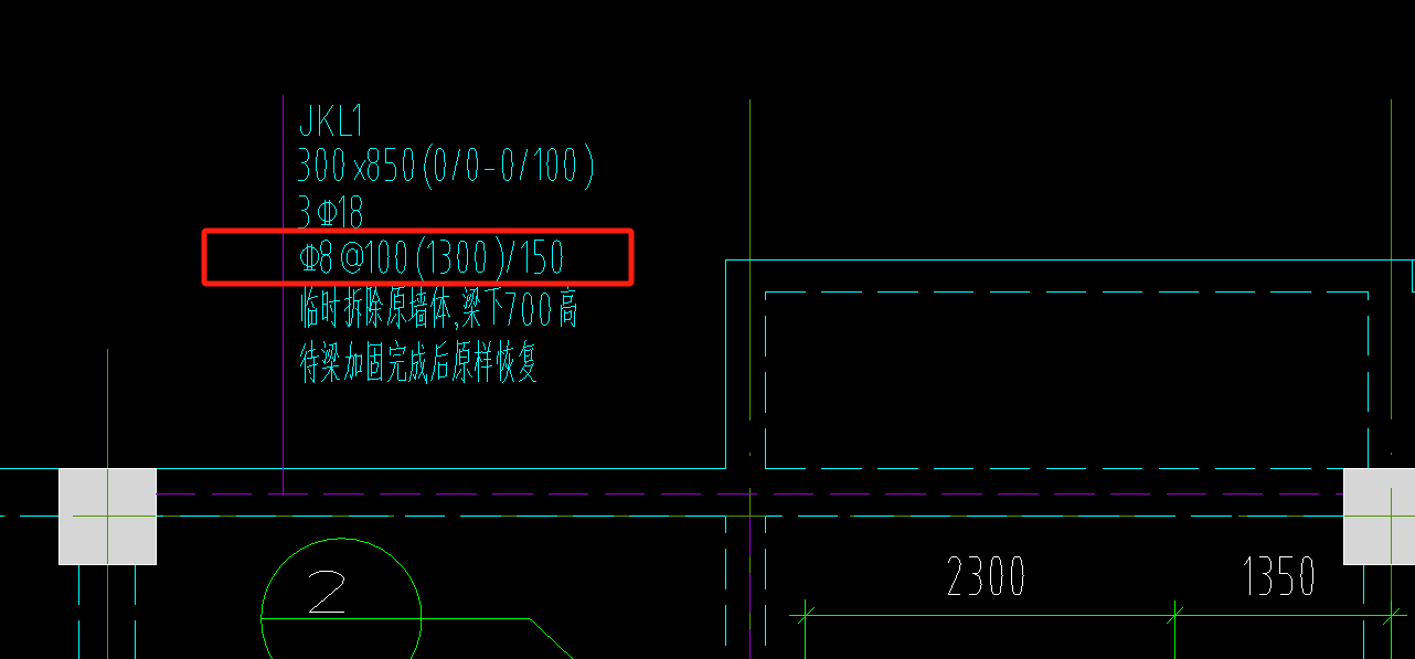 加固梁