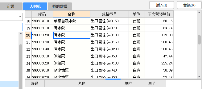 台班