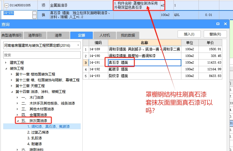 钢结构
