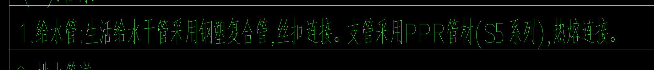 给水