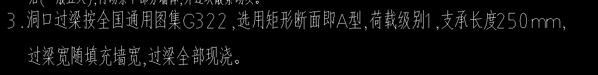 过梁