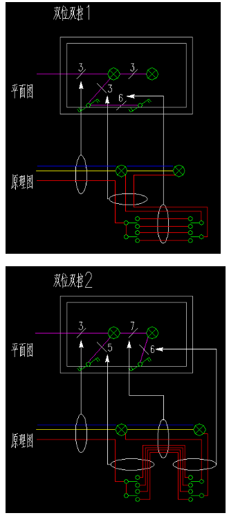 双联双控开关