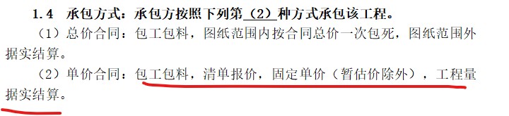 固定单价