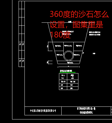 雨水井