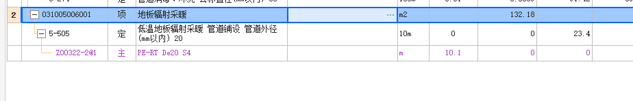 地暖