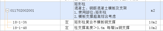 超高模板