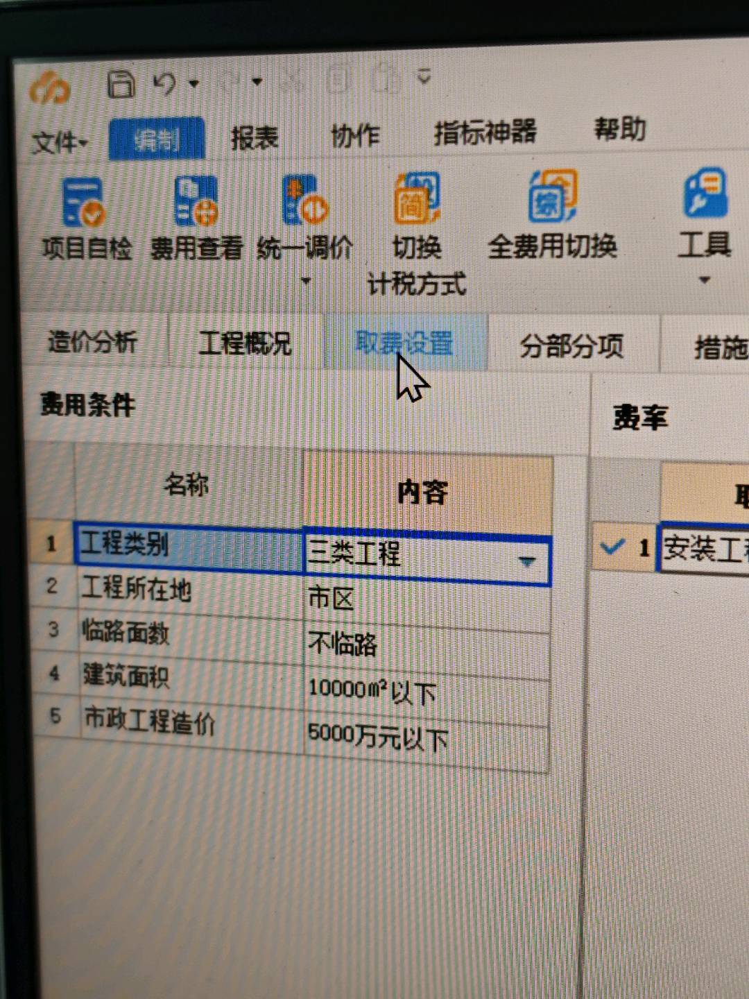 建筑高度