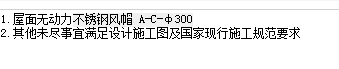 风帽怎么套定额