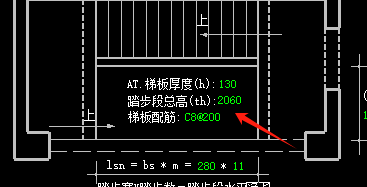 踏步段