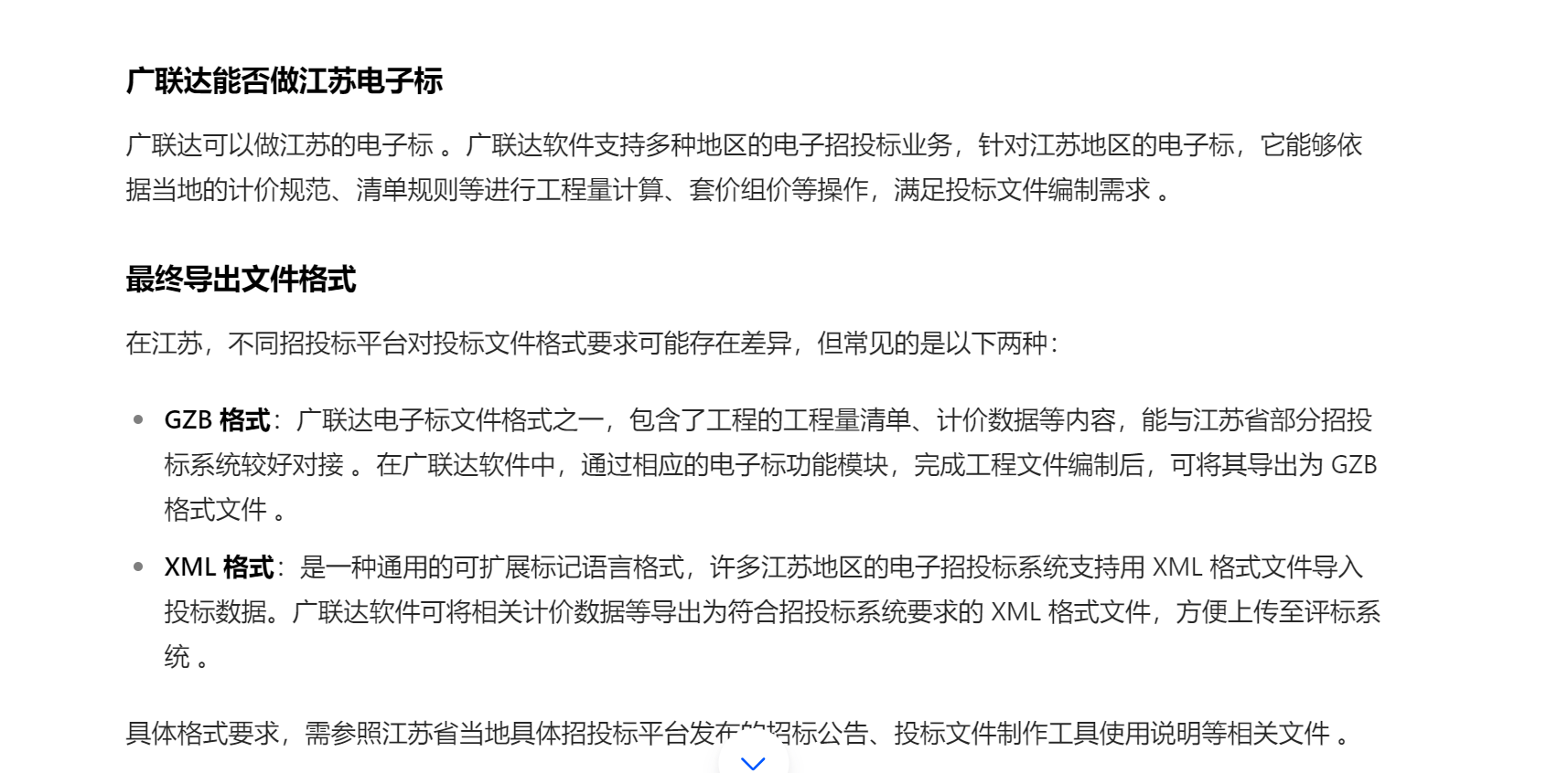评标系统