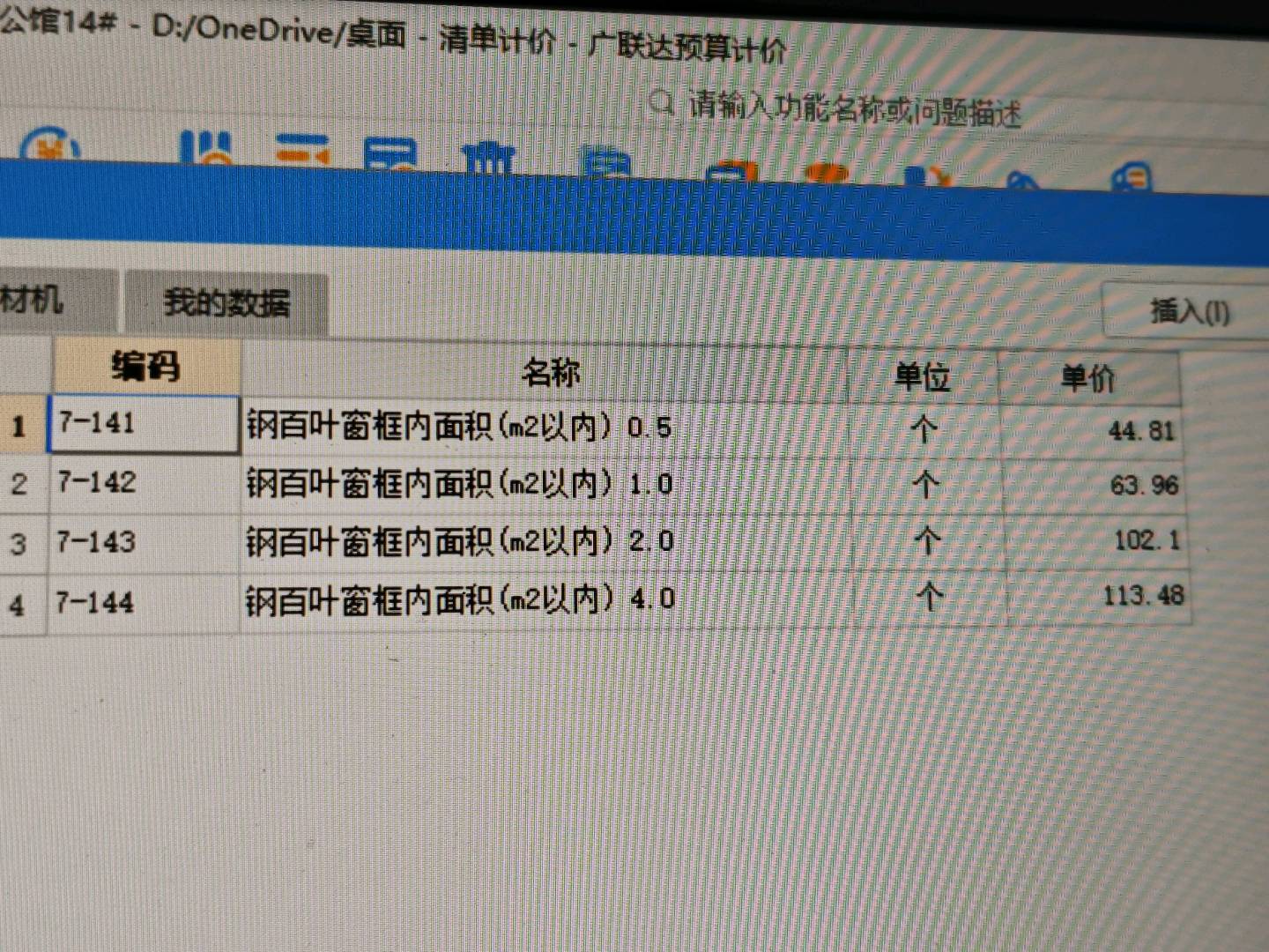 百叶窗