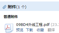 建筑电气通用图集