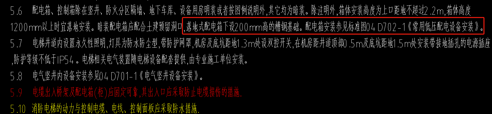 配电箱