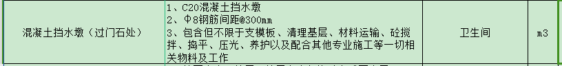 墩