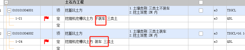 土方