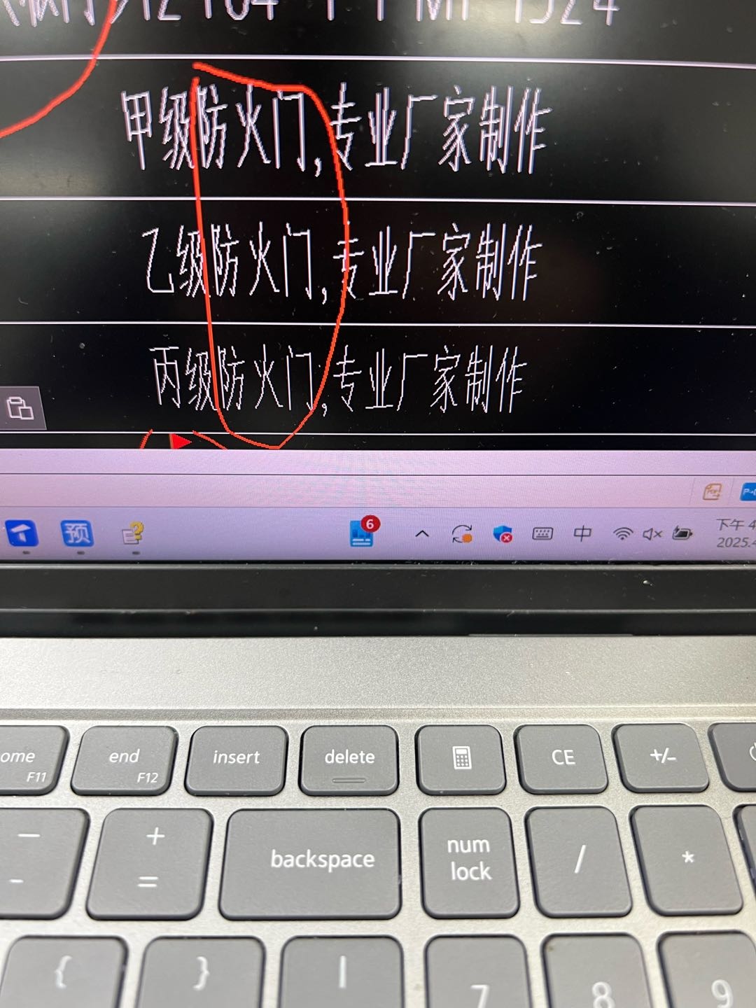 組價
