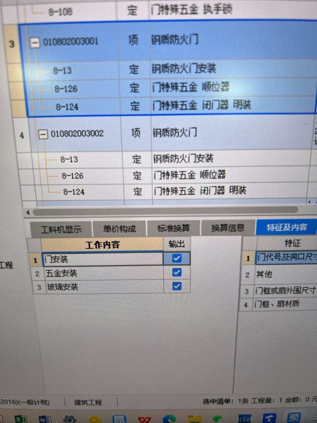 定額