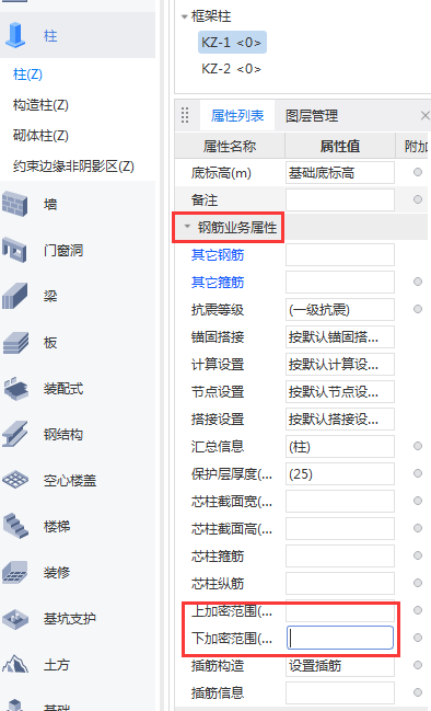 箍筋
