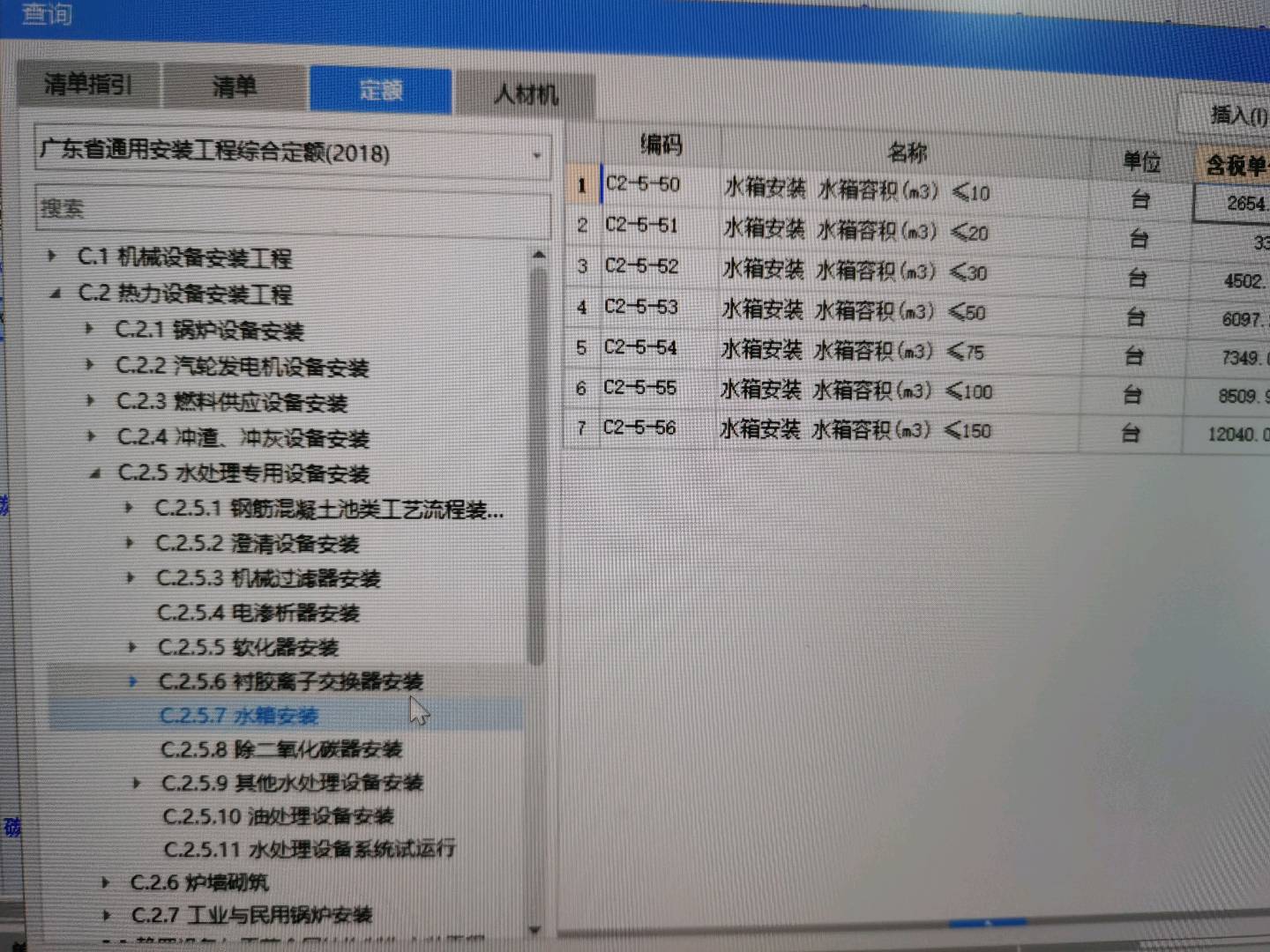 水工
