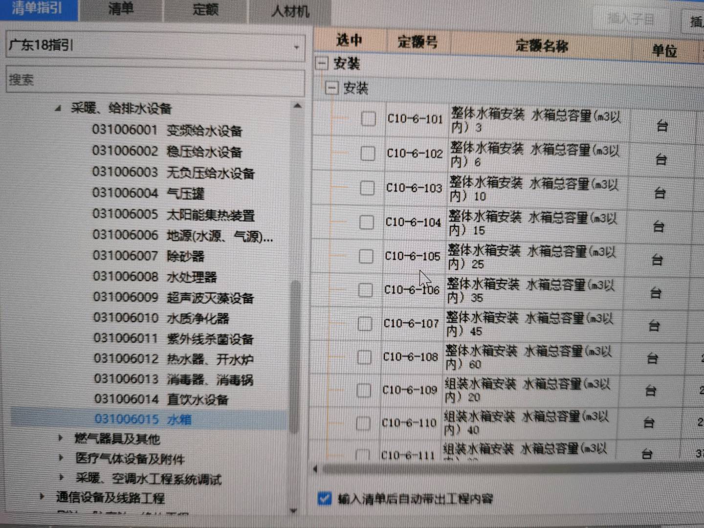給排水