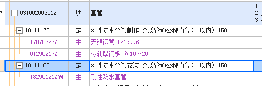 柔性防水套管制作