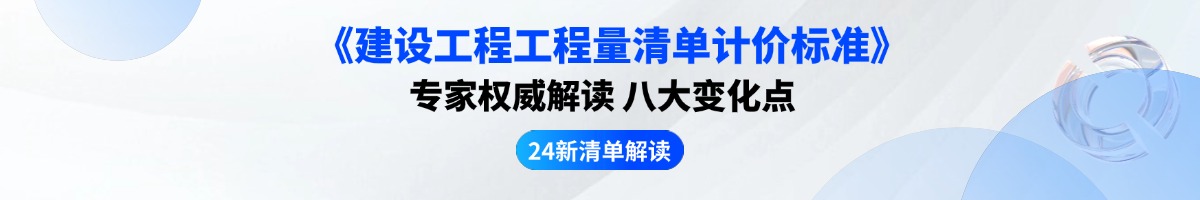 新清单专题