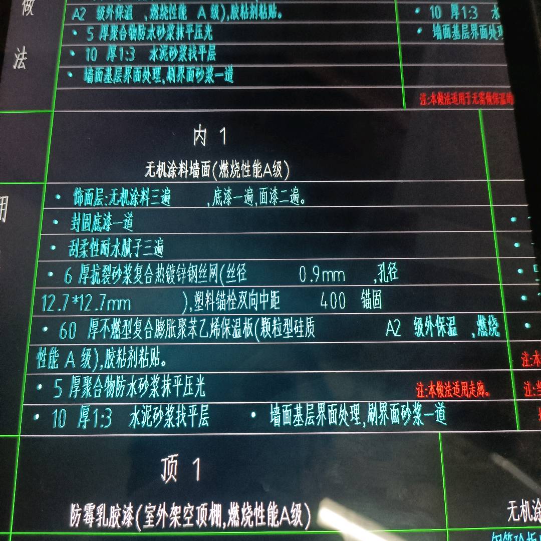 墻面