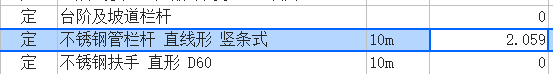 扶手