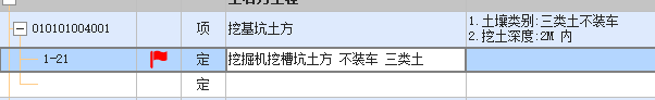 基础梁