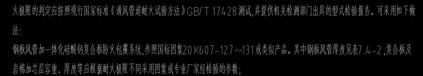 镀锌钢板
