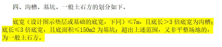 独立基础