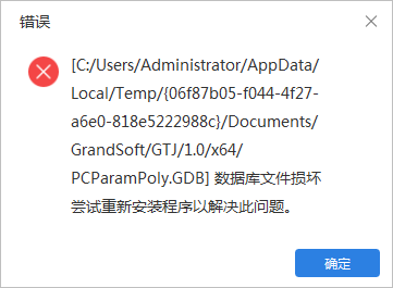 广联达