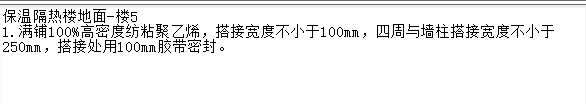 楼地面