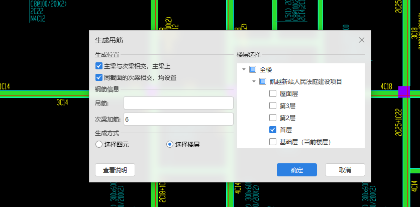 钢筋信息