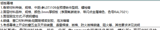 幕墙