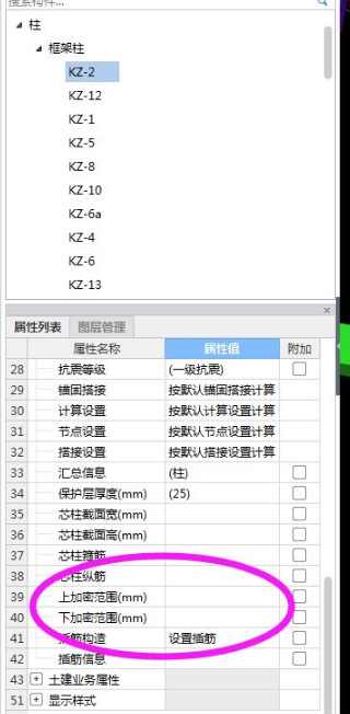 箍筋