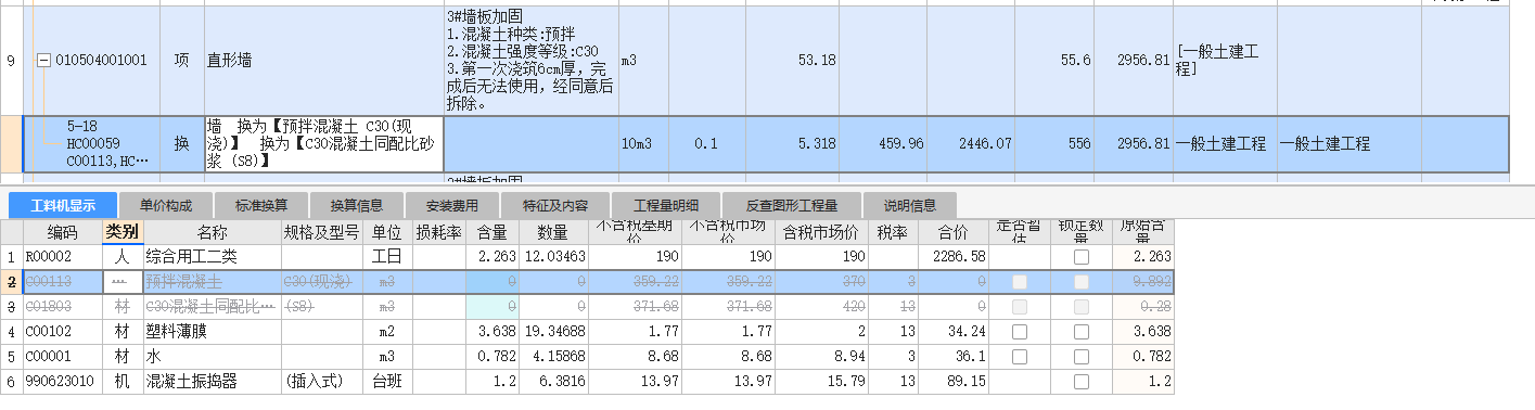 套清单