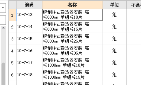 定额