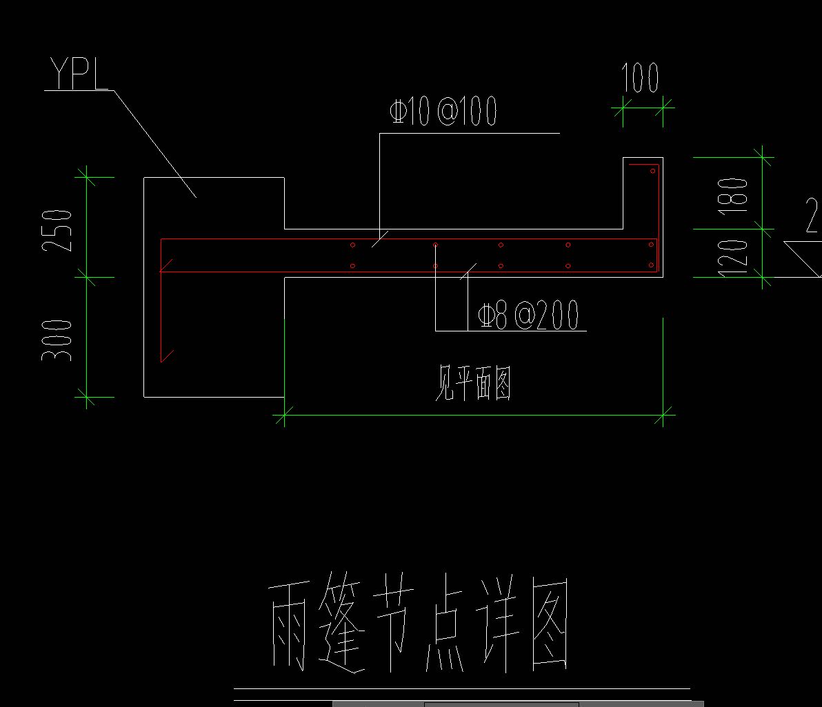 雨棚
