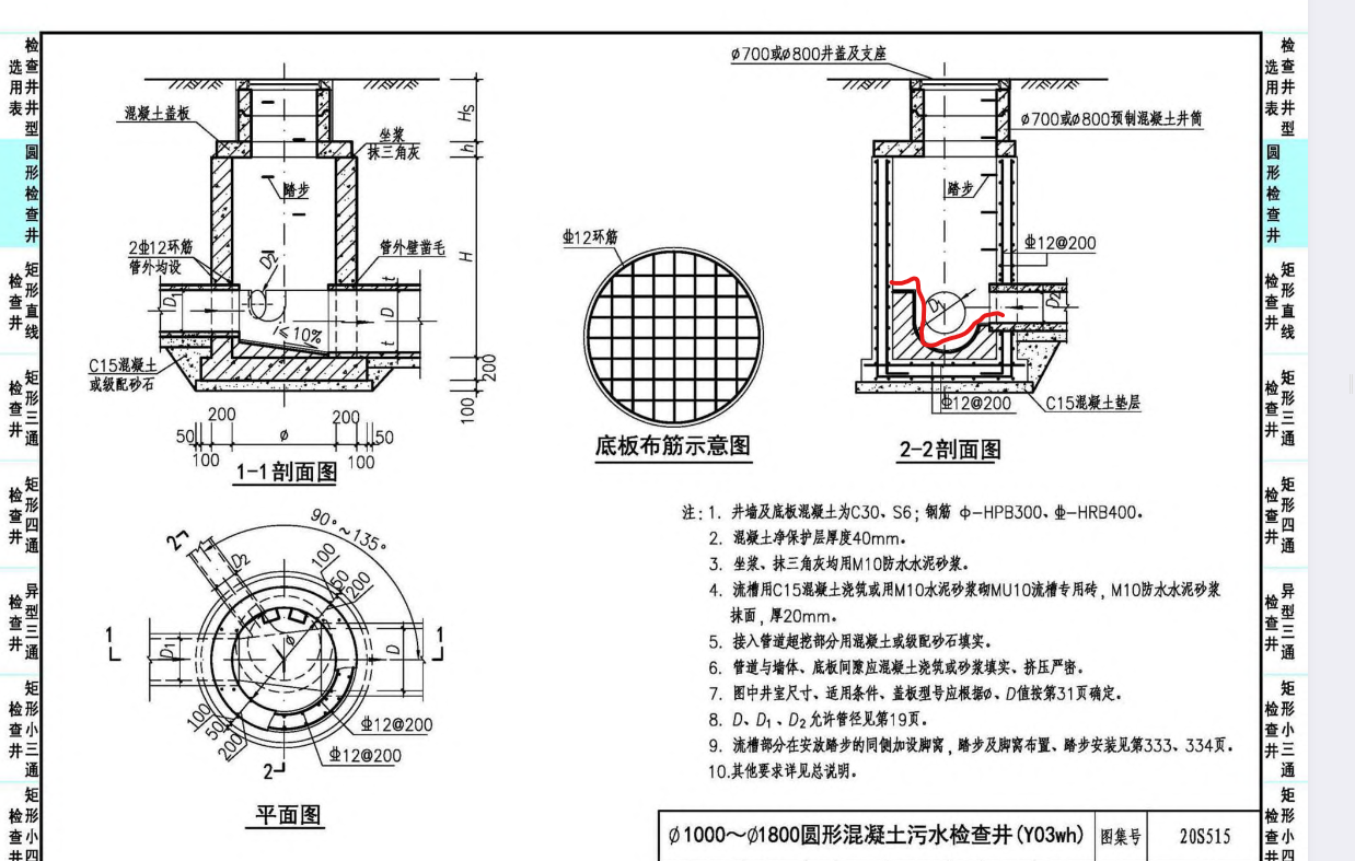 画线