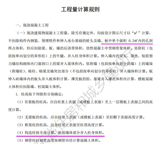 构造柱