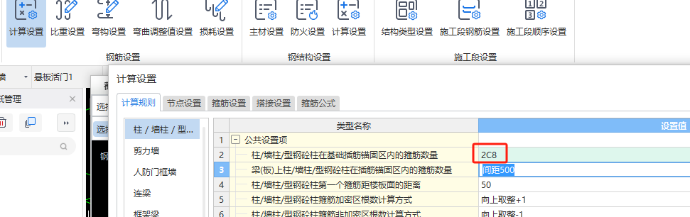 软件里