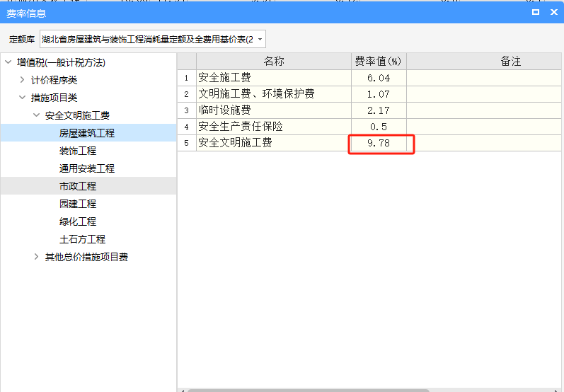 安全文明施工
