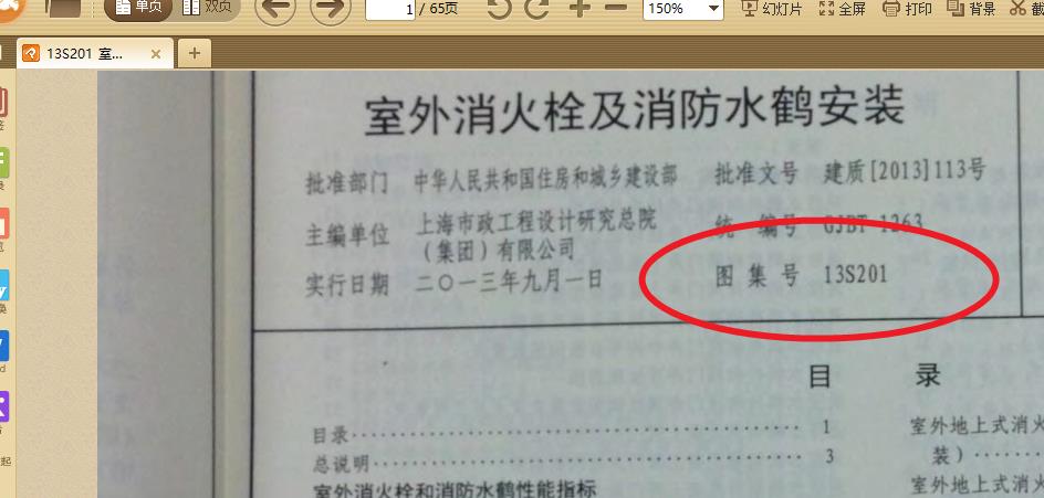 广联达服务新干线