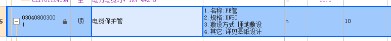 定额