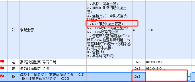 算量
