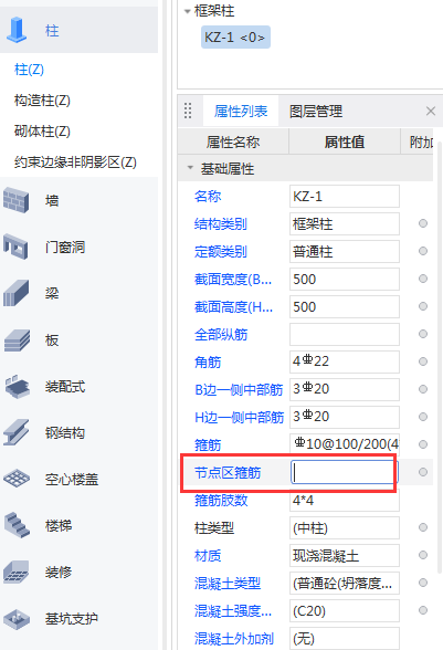 这个柱