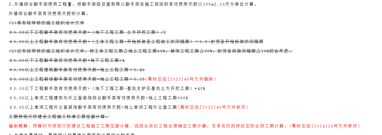 脚手架